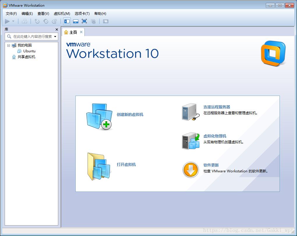 Vmware на компьютере. VMWARE. Воркстатион. Консоль управления VMWARE Workstation. VMWARE Workstation PNG.